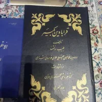 کتاب|کتاب و مجله تاریخی|اصفهان, الهیه|دیوار