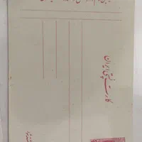شناسنامه قدیمی،کوپن،کارت وپاکت پستی قدیمی|کلکسیون اشیاء عتیقه|تهران, فلاح|دیوار