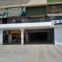 رهن و اجاره مغازه فاز یک میدان ساعت
