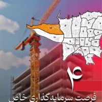 ۱۰۳/ویو/سرمایه گذاری تضمینی/تهاتر وام/دریاچه چیتگر|فروش آپارتمان|تهران, بوستان چیتگر|دیوار