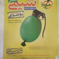 کتابکار کنکور دوازدهم، یازدهم، دهم و جامع