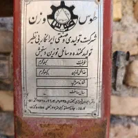 ترازو باسکول