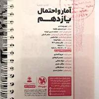 لقمه مهروماه یازدهم .|کتاب و مجله آموزشی|تهران, هفت حوض|دیوار