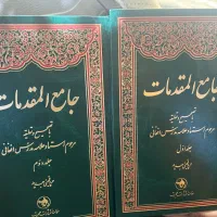 تعدادی کتاب مذهبی و فرهنگ لغت جامع پیشرو