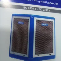کولر ابی سلولزی|کولر آبی|شیراز, سینما سعدی|دیوار