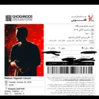 بلیط کنسرت سه شنبه ساعت ۱۸
