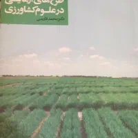 ۱۳ جلد کتاب به همراه ۳ جلد نشریه|کتاب و مجله آموزشی|خرمآباد (تنکابن), |دیوار