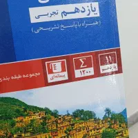 کتاب های کمک آموزشی چاپ ۹۸ تا ۱۴۰۱|کتاب و مجله آموزشی|تهران, توحید|دیوار