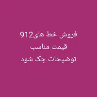 09121916749