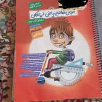 آموزش مفاهیم ریاضی فرزانگان ششم