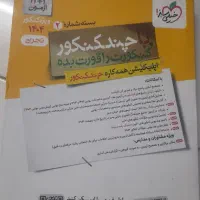 کتب کنکور شامل فرمول بیست،خیلی سبز،وغیره|کتاب و مجله آموزشی|تهران, شمیران‌نو|دیوار