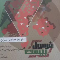 فروش کتاب نردبام و آیکیو  ۴۰۳  یازدهم و دهم تجربی|کتاب و مجله آموزشی|داراب, |دیوار