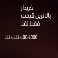 خط 1111