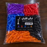 لبگیر قلیان پلاستیکی