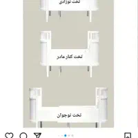 تخت نوزاد نوجوان شو همراه با تشک|تخت و صندلی بچه|تهران, کوهک|دیوار