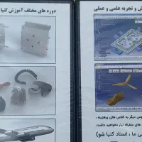 نرم افزار آموزشی کتیا