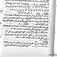 دعا وداع العجیب حرز|کتاب و مجله مذهبی|کرمانشاه, |دیوار