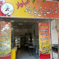 فروش وسایل کامل خوراک پزی و چایخانه