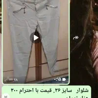 لباس|لباس|رشت, شهرک شهید مفتح|دیوار