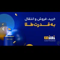 اپلیکیشن طلا