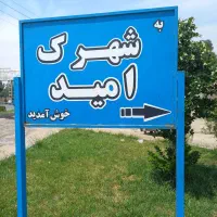 بکتاش-180-متر-مسکونی