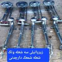 تولید انواع زیر پاتیلی