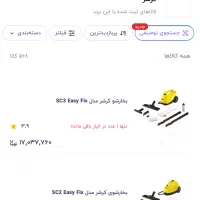 بخارشو‌کرشر نونو
