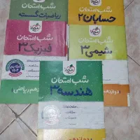 کتاب کار، تست/ ریاضی دوازدهم|کتاب و مجله آموزشی|تهران, شهرک آزادی|دیوار