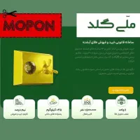 هدیه ملی گلد با وارد کردن کددعوت