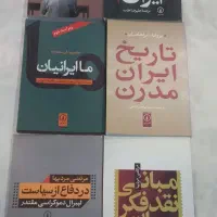 کتابهای تاریخی ،سیاسی،فرهنگی نو برای هدیه دادن|کتاب و مجله تاریخی|تهران, زعفرانیه|دیوار
