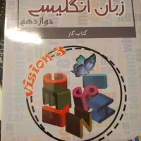 پکیج کامل مجموعه کتاب کاردوازدهم ریاضی|کتاب و مجله آموزشی|بیرجند, |دیوار