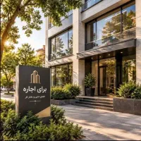 210متر-دفترکار-پنت-هاوس-ویو-ابدی-هاشمیه