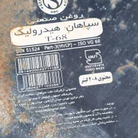 روغن موتور دریایی اسپیدی