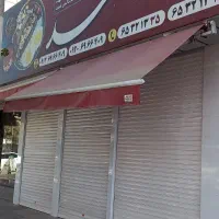 سایه بان مغازه وفروشگاه