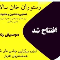 برگزاری مراسمات شما در فضایی سنتی و آرام