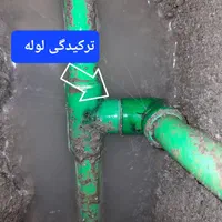 نشت یابی لوله آب و پکیج ۱۰۰%تضمینی و تعمیر لوله|خدمات پیشه و مهارت|رشت, گلباغ نماز|دیوار