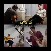 آموزش گیتار|خدمات آموزشی|شاهین‌شهر, فردوسی|دیوار