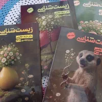 جزوات زیست حنیف عظیمی و زمین شناسی