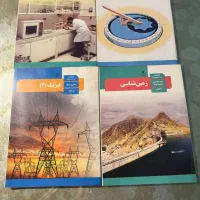 کتاب نو درسی دوازدهم رشته ریاضی