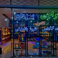 به یک فروشنده خانم برای لوازم آشپزخانه نیازمندیم