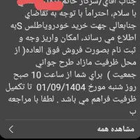 حواله اطلسs