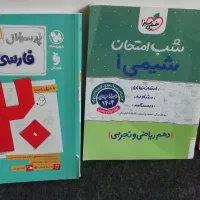 کتاب فرمول بیست وپرسوال شب امتحان پایه دهم|کتاب و مجله آموزشی|الوند, |دیوار