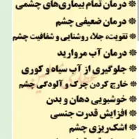 سرمه اصل کربلا|آرایشی، بهداشتی، درمانی|رشت, باهنر|دیوار