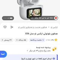 هدفون بلوتوثی ایرپاد ایکس او مدل x36|لوازم جانبی موبایل و تبلت|رشت, جهاد|دیوار