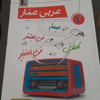 کتاب کمک درسی هفتم و ششم|کتاب و مجله آموزشی|رشت, گلزاران|دیوار