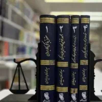 استخاره