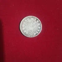 سکه کلکسیونی محمدعلی شاه قاجار