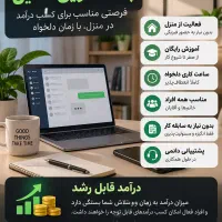 همکاری آنلاین ، آموزش رایگان