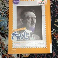 کتاب تست های جامع انسانی|کتاب و مجله آموزشی|شاهدشهر, |دیوار