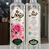 گلاب وعرقیجات کاشان